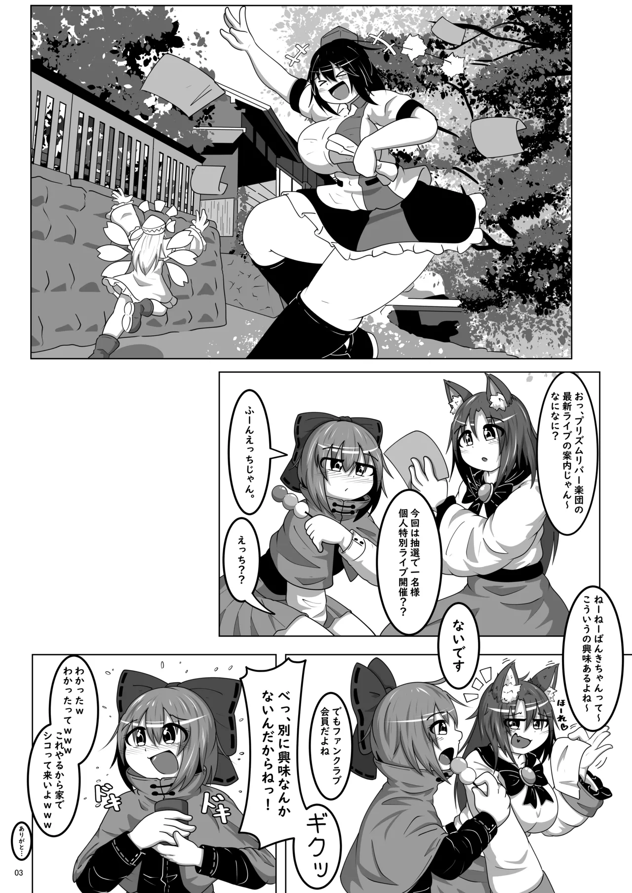 リリカちゃん特別独占ライブ! - page2