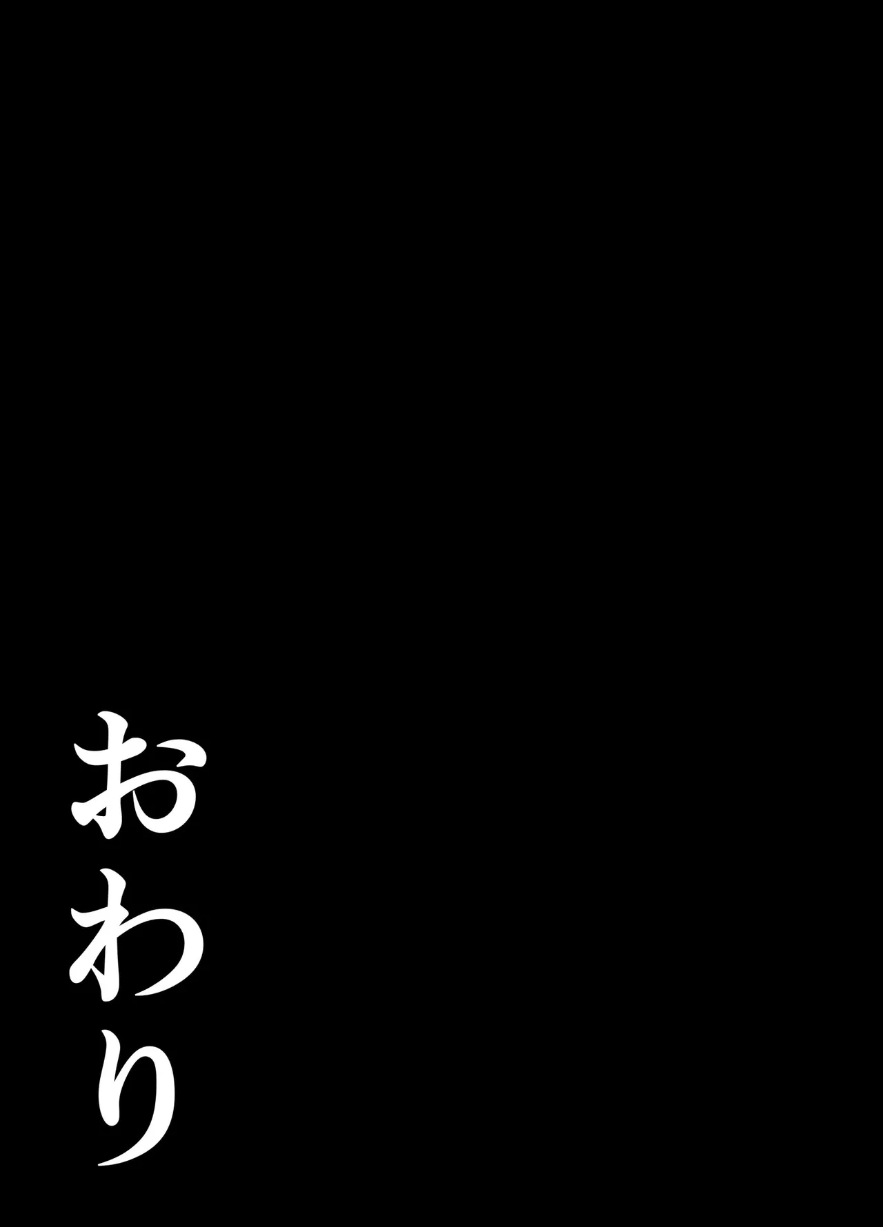 絶頂検知アプリ2〜過激化する寝取られレポート〜 - page64