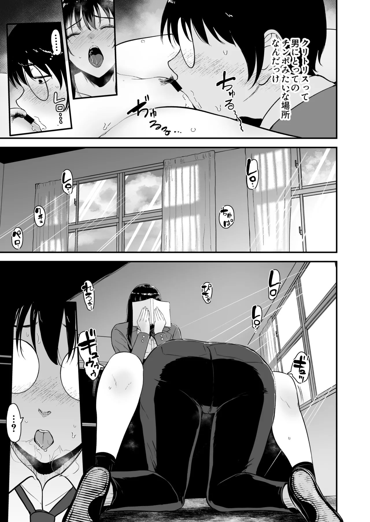 僕だけがクラスのギャルとSEXできない世界2 - page12