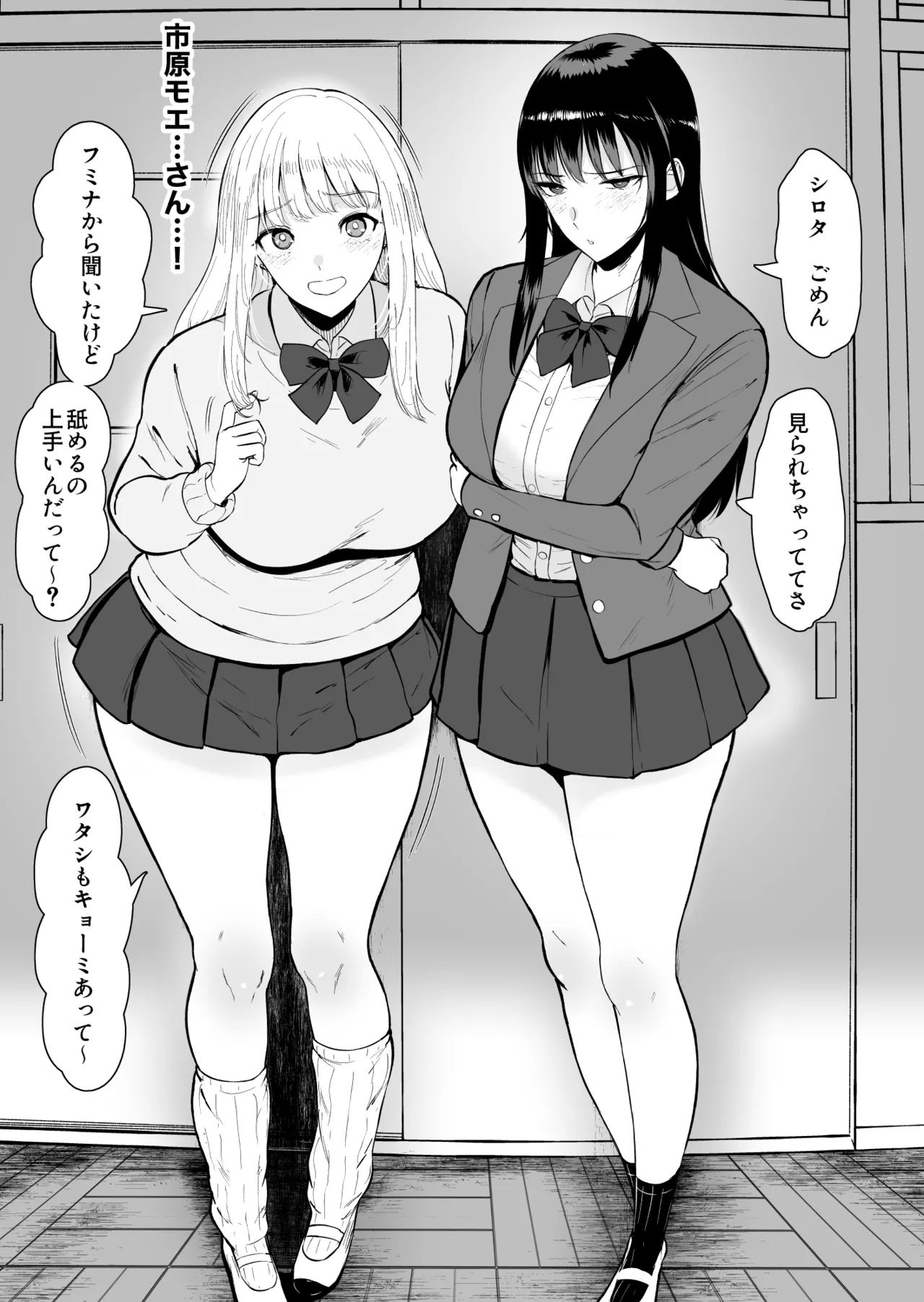 僕だけがクラスのギャルとSEXできない世界2 - page16