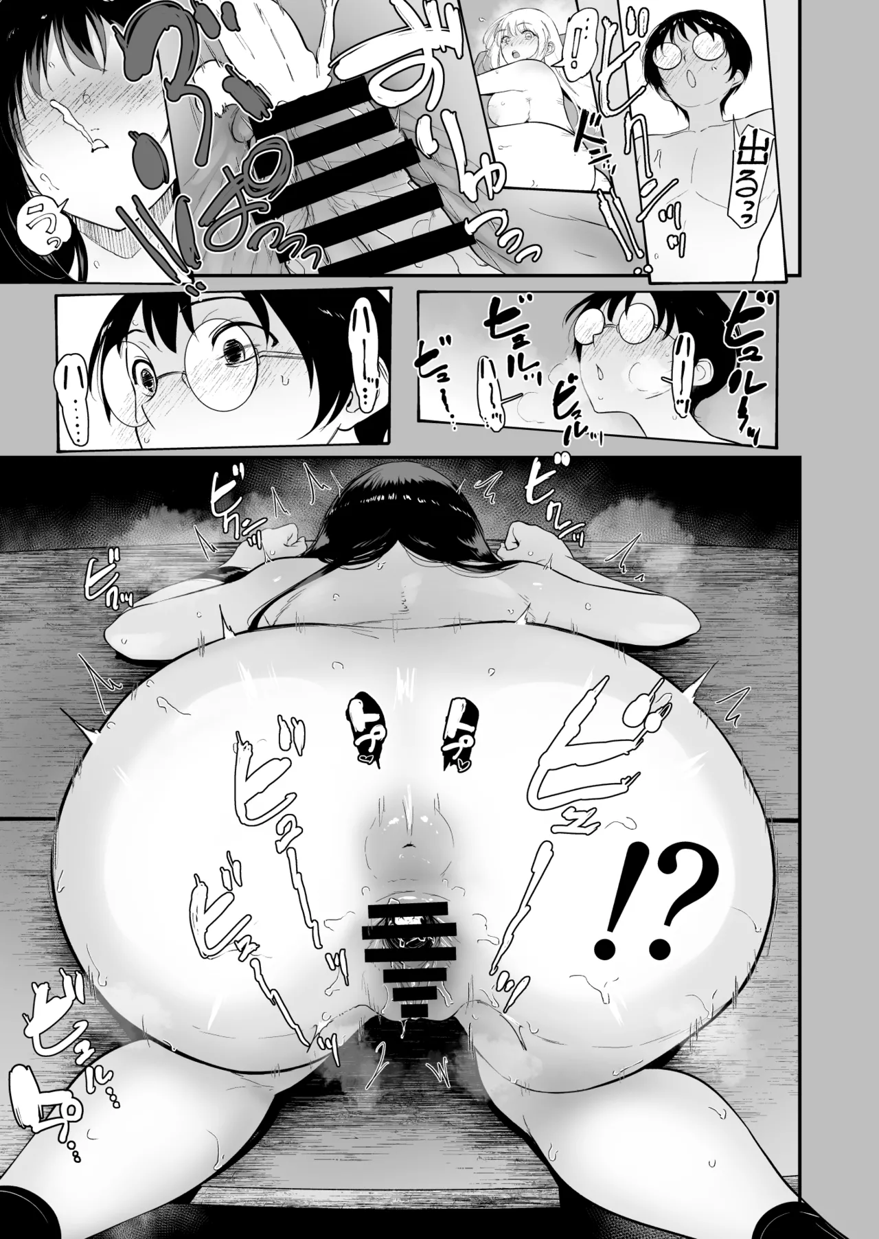 僕だけがクラスのギャルとSEXできない世界2 - page28