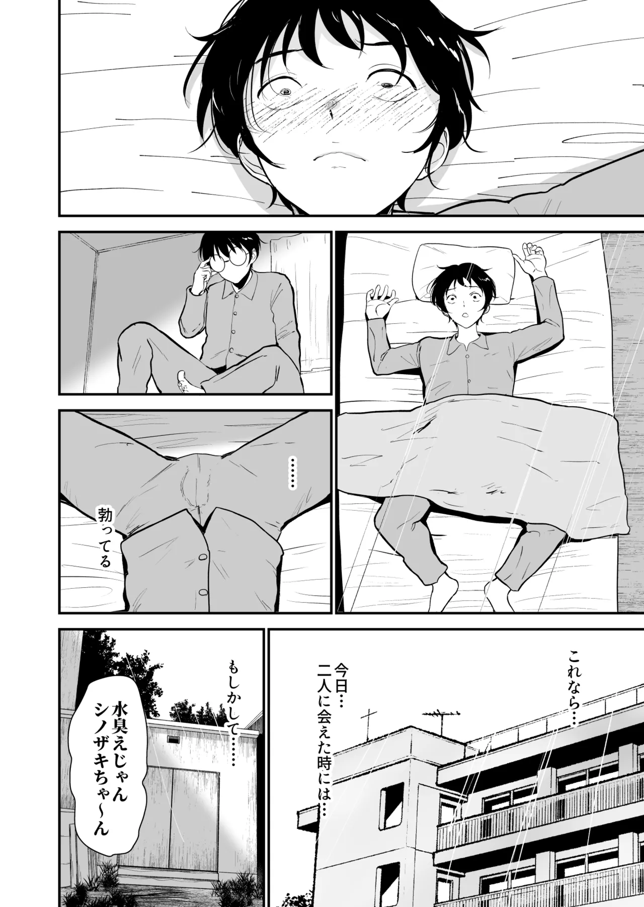 僕だけがクラスのギャルとSEXできない世界2 - page31