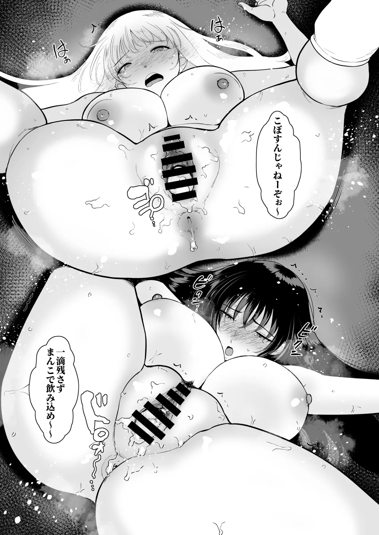 僕だけがクラスのギャルとSEXできない世界2 - page48