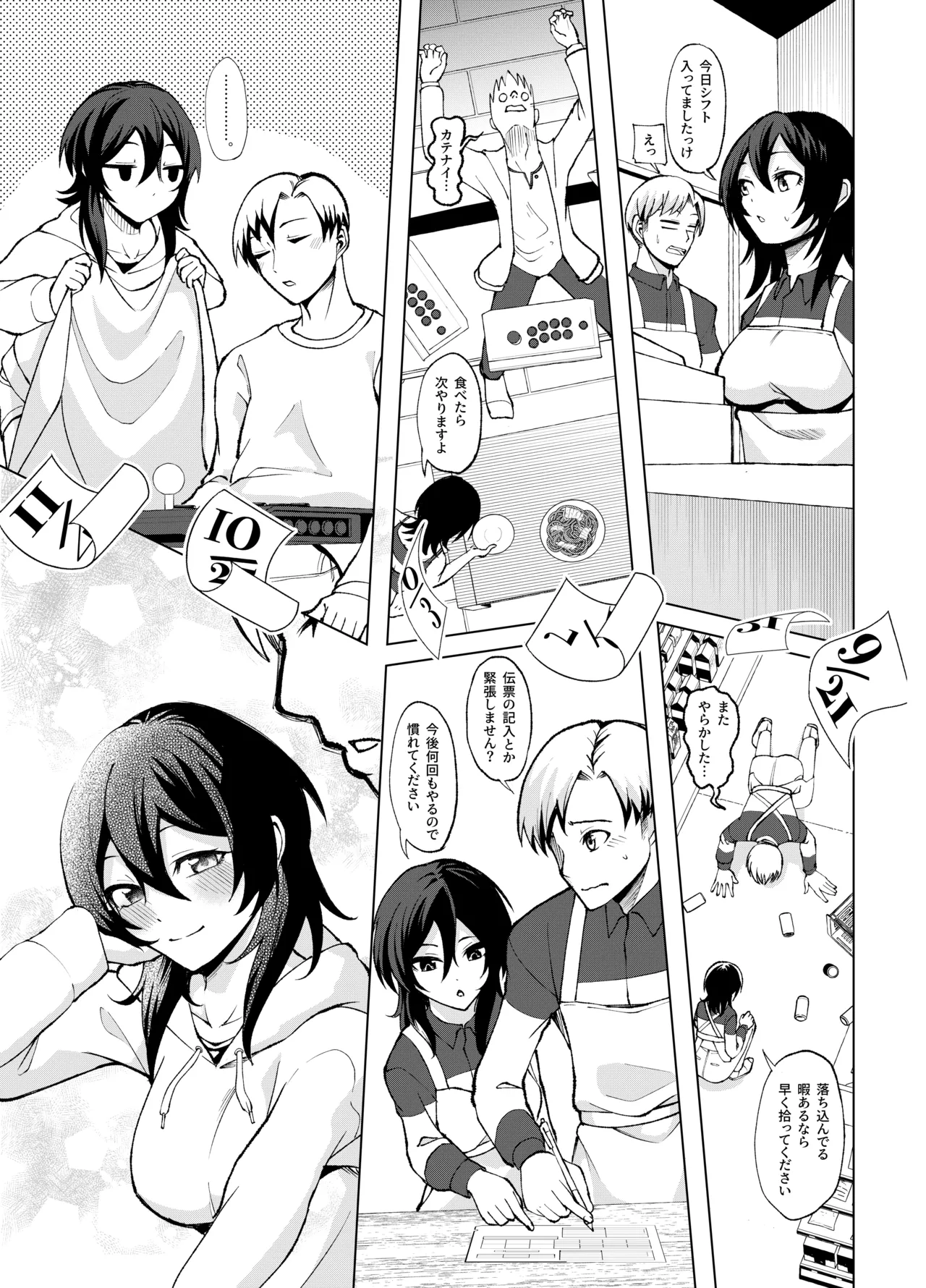 年下の先輩にわからせられてもいいですか？ 〜ゲームもエッチも再戦よろです。〜 - page12