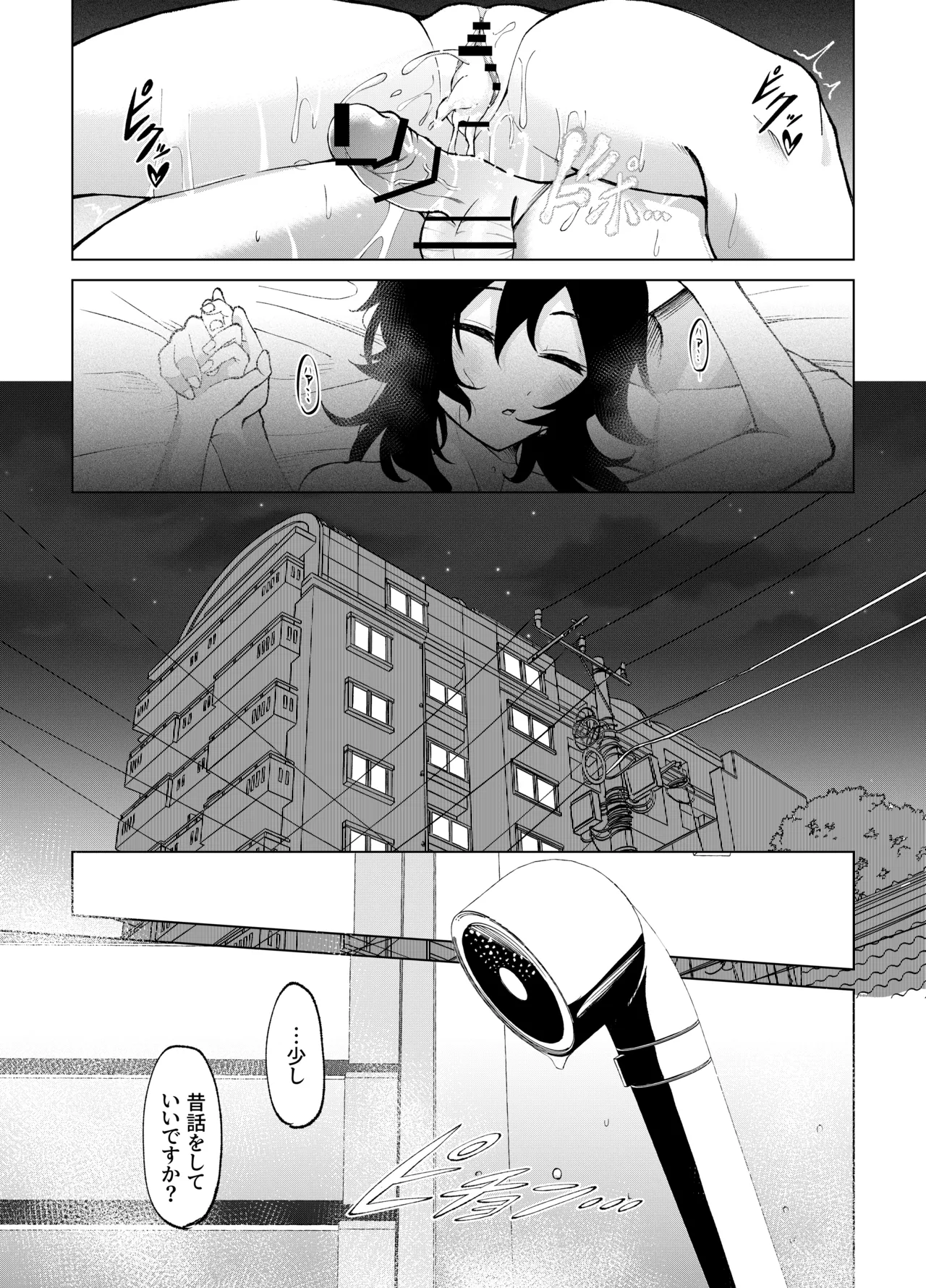 年下の先輩にわからせられてもいいですか？ 〜ゲームもエッチも再戦よろです。〜 - page32