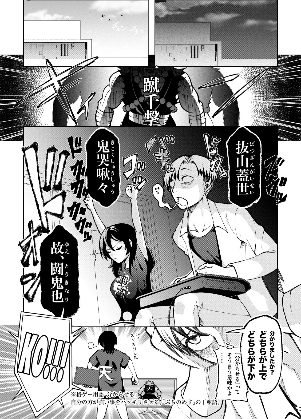 年下の先輩にわからせられてもいいですか？ 〜ゲームもエッチも再戦よろです。〜 - page9