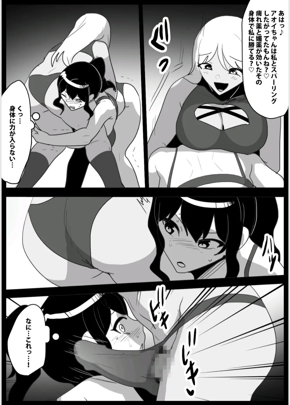 ドSのふたなり娘に目を付けられた、私達レズカップルが、クリチンポ依存症にさせられ、肉便器に堕とされる話 - page22
