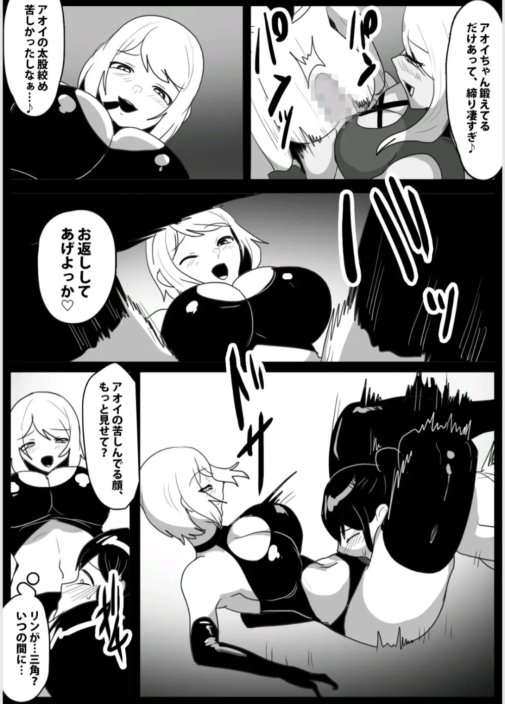 ドSのふたなり娘に目を付けられた、私達レズカップルが、クリチンポ依存症にさせられ、肉便器に堕とされる話 - page29