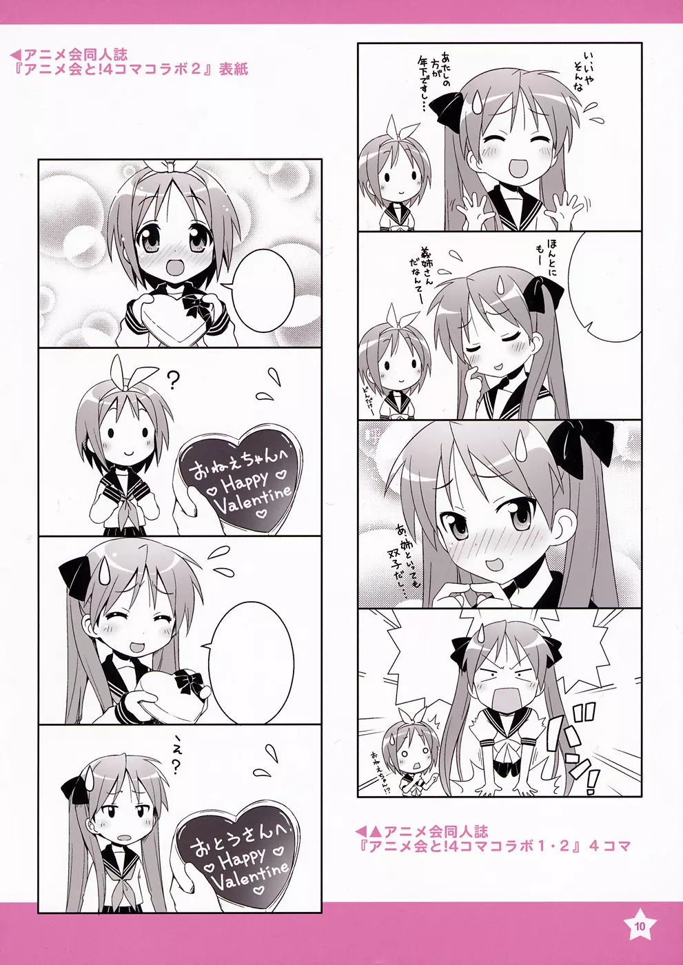 Berry Works 2 ha-ru Illustrations - page10