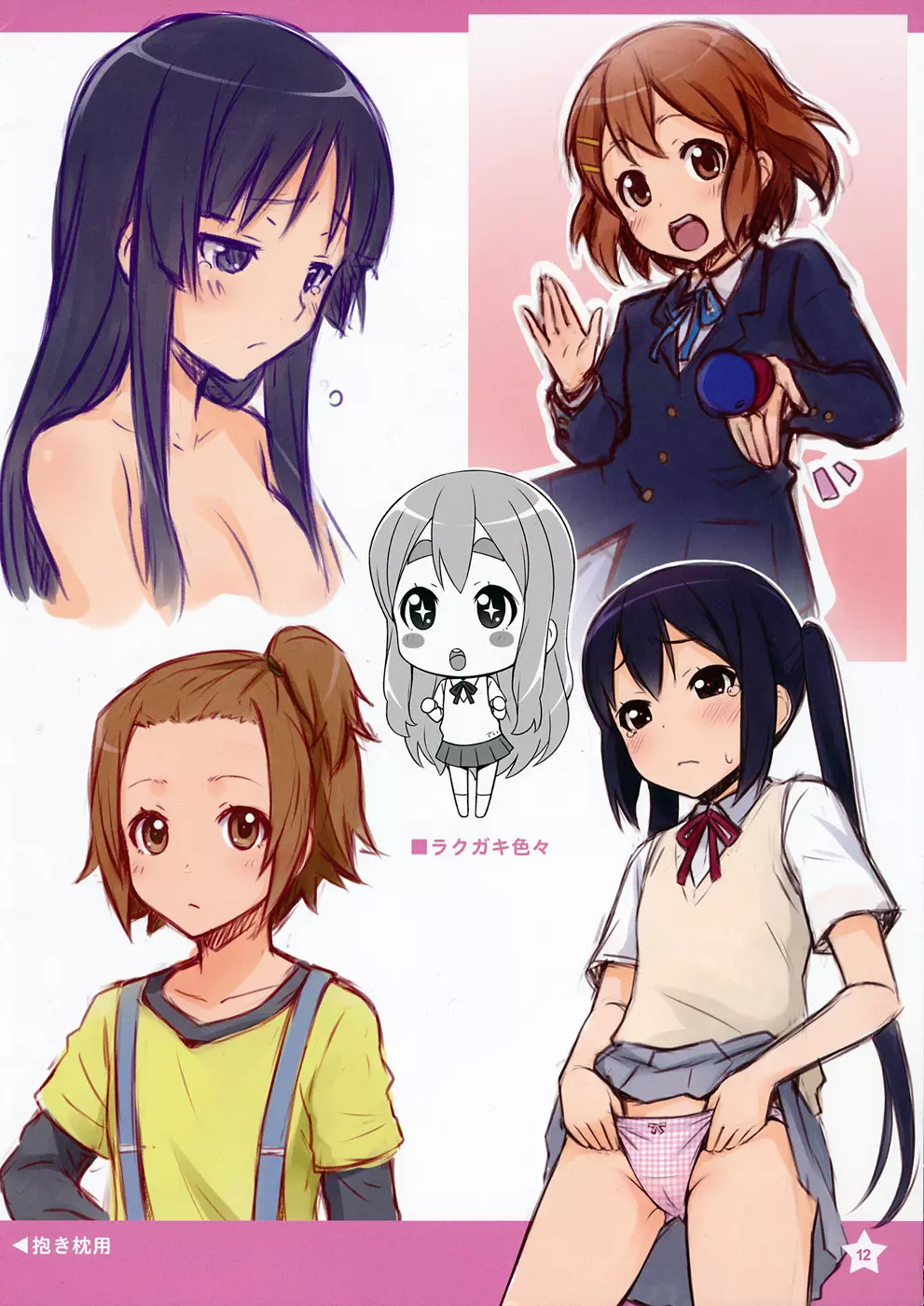 Berry Works 2 ha-ru Illustrations - page12