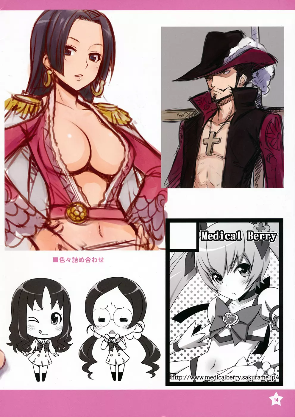 Berry Works 2 ha-ru Illustrations - page14