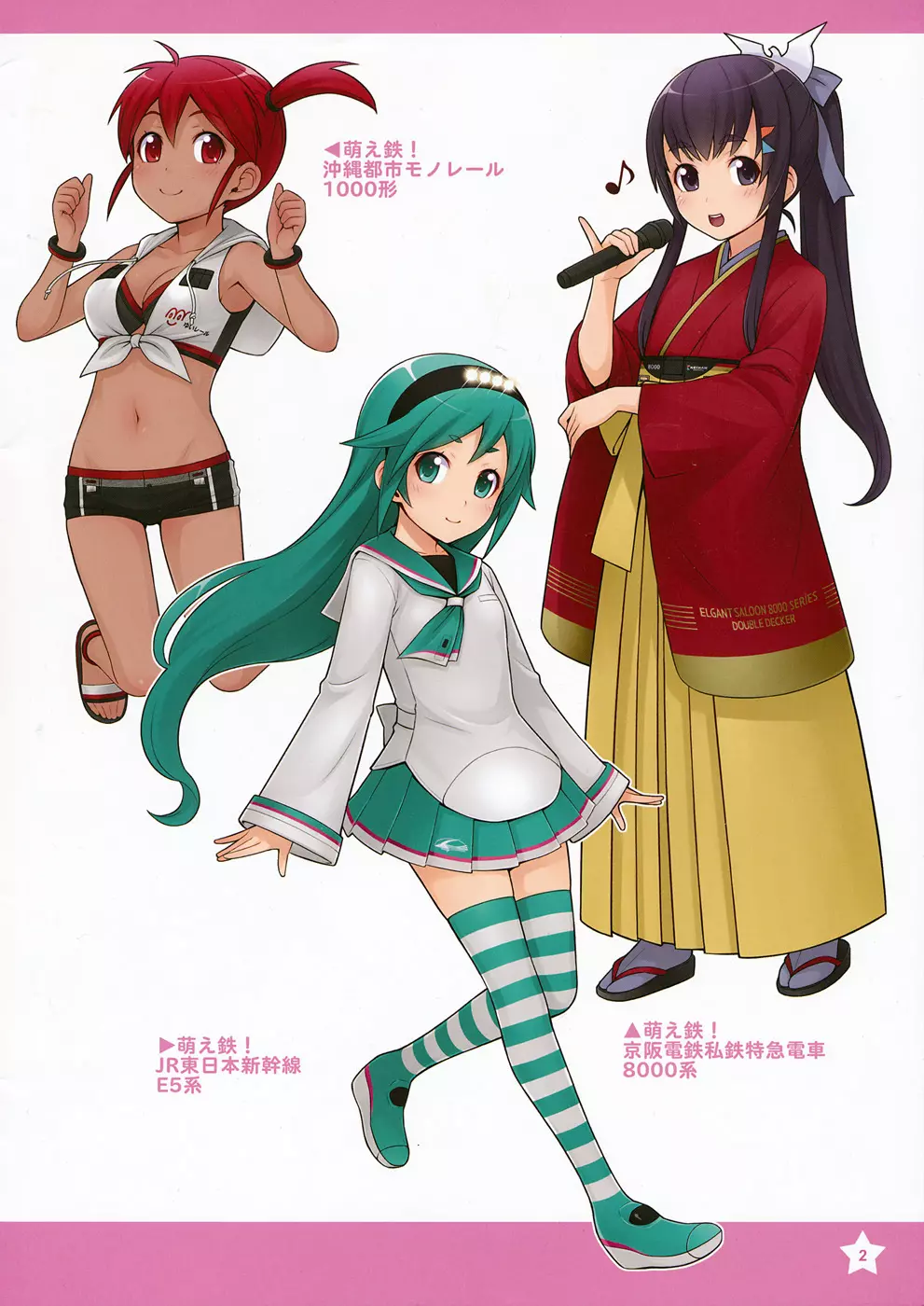 Berry Works 2 ha-ru Illustrations - page2