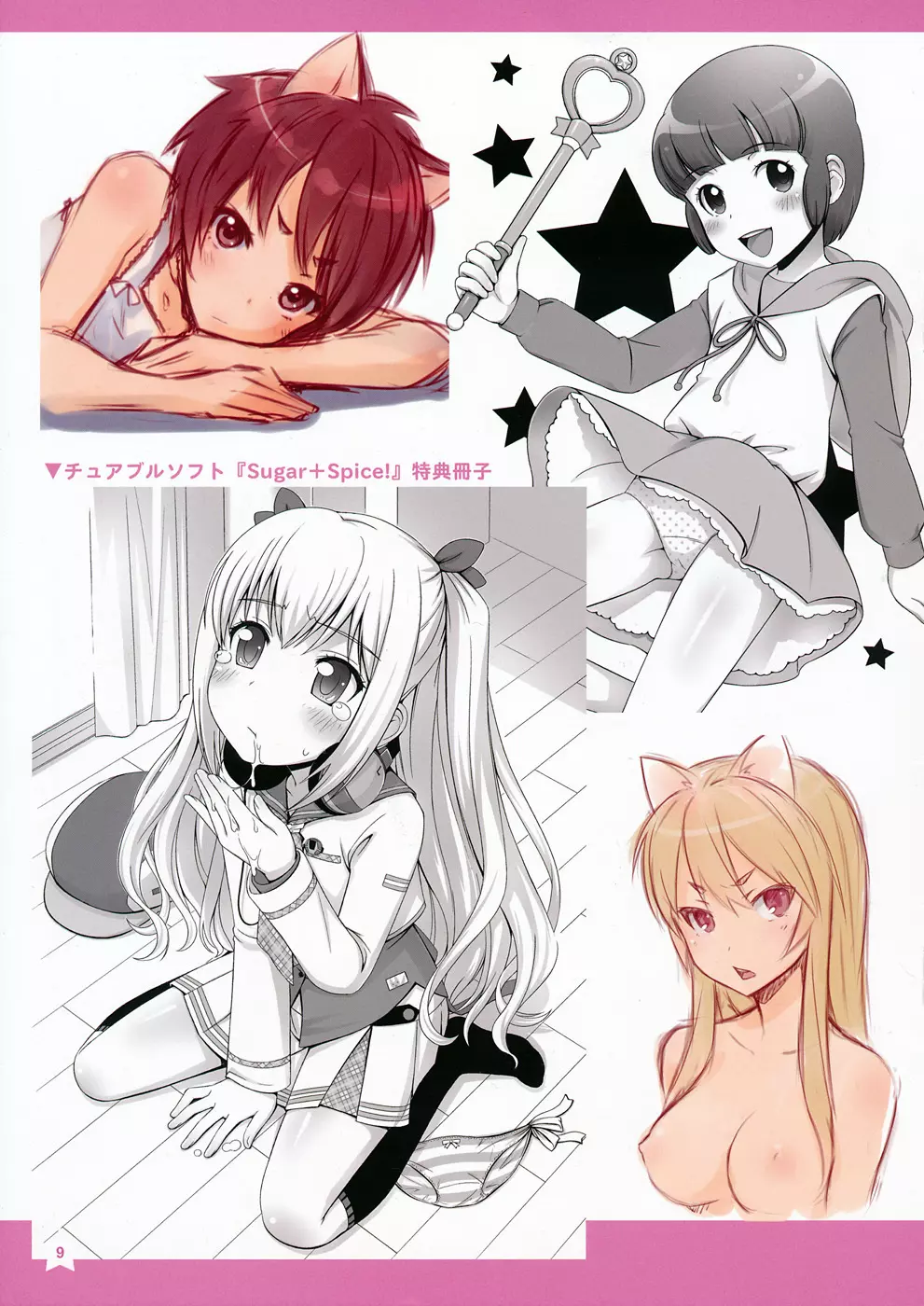 Berry Works 2 ha-ru Illustrations - page9