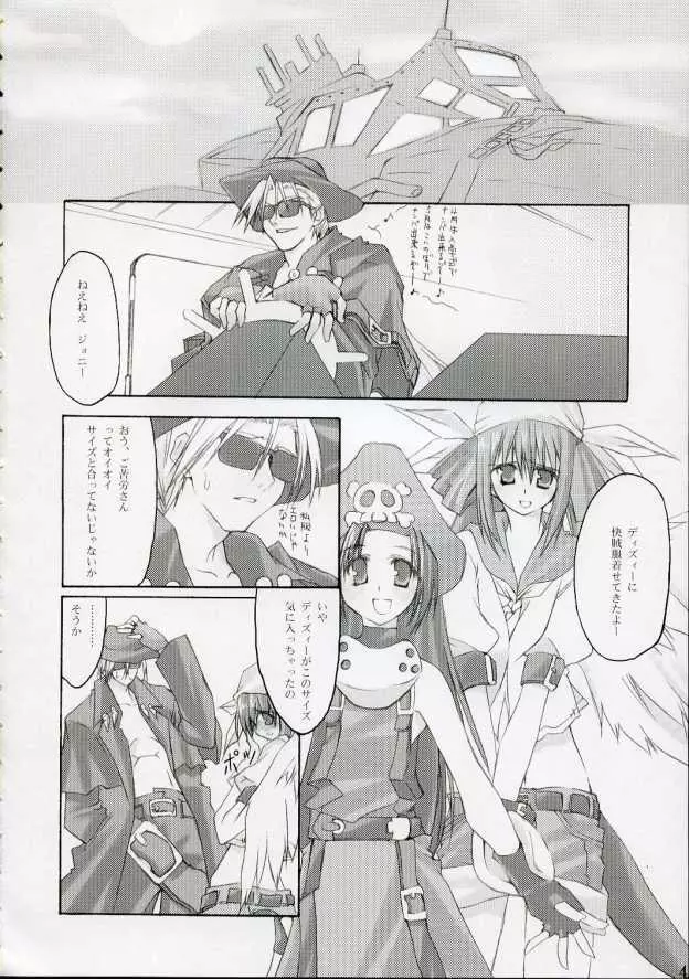 雑踏景色#RELOAD - page3