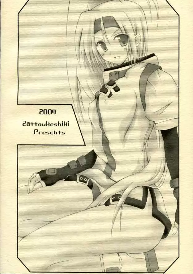 雑踏景色#RELOAD - page30