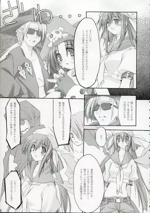 雑踏景色#RELOAD - page4