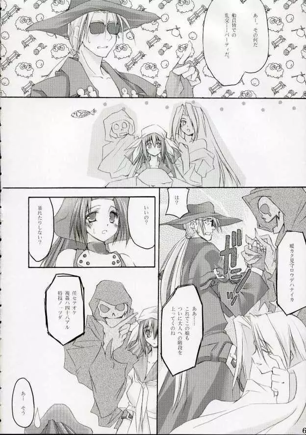 雑踏景色#RELOAD - page5