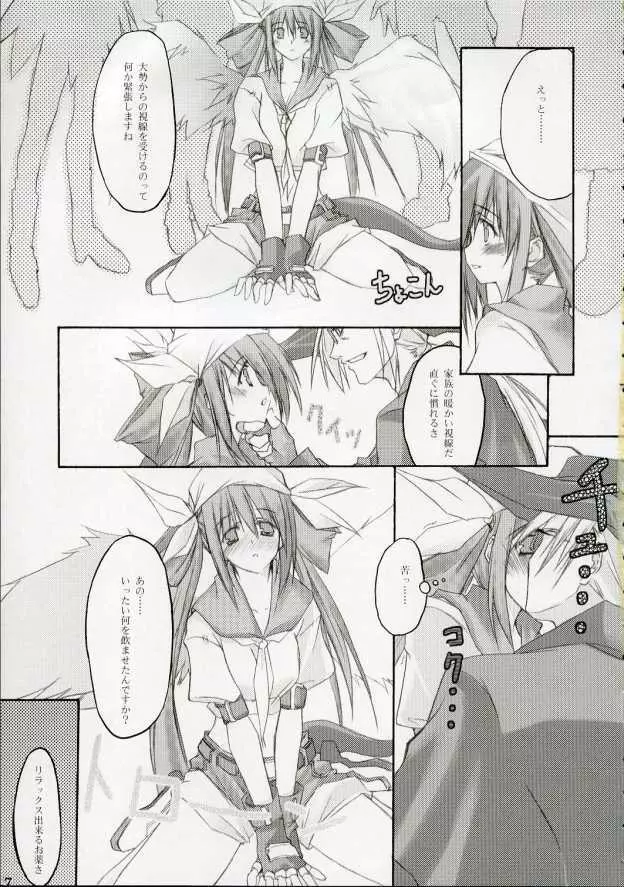 雑踏景色#RELOAD - page6