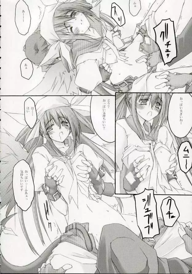 雑踏景色#RELOAD - page7