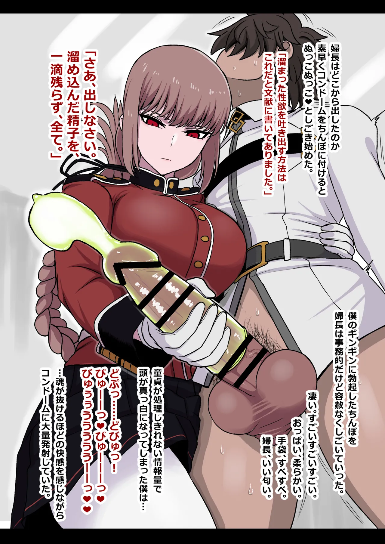 ナイチンゲール搾精日誌 - page4