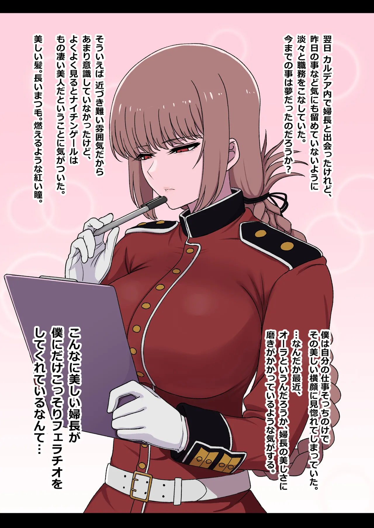 ナイチンゲール搾精日誌 - page7