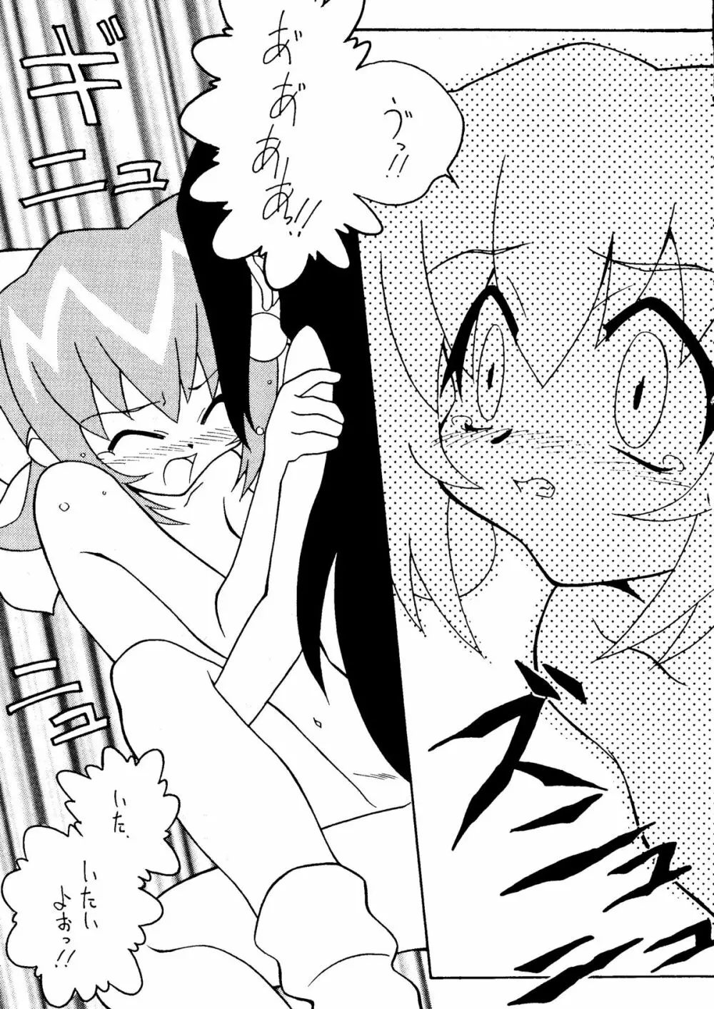 まげわっぱ9 - page34