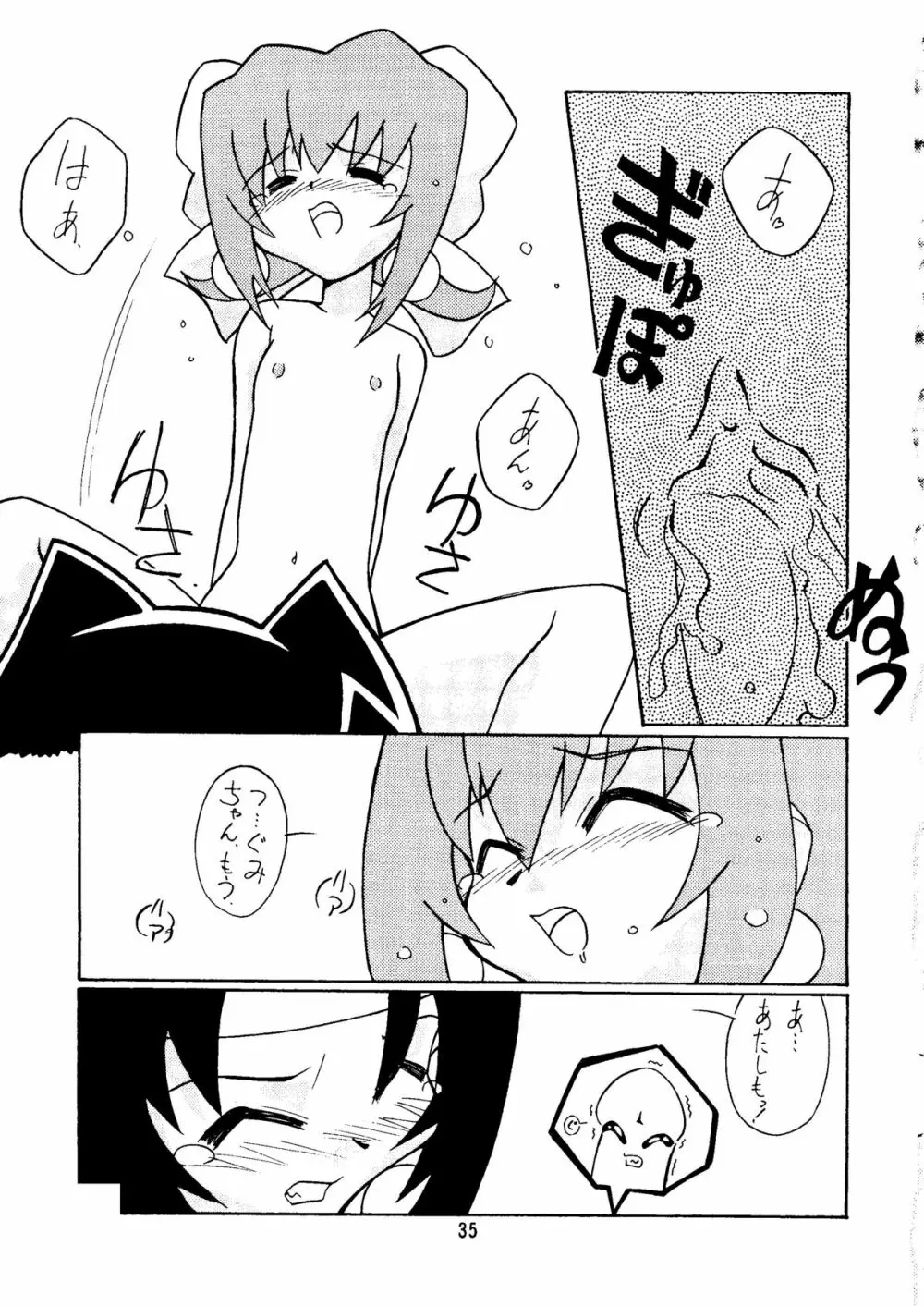 まげわっぱ9 - page36