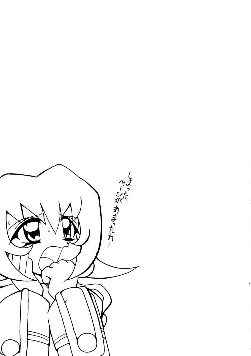 まげわっぱ9 - page38