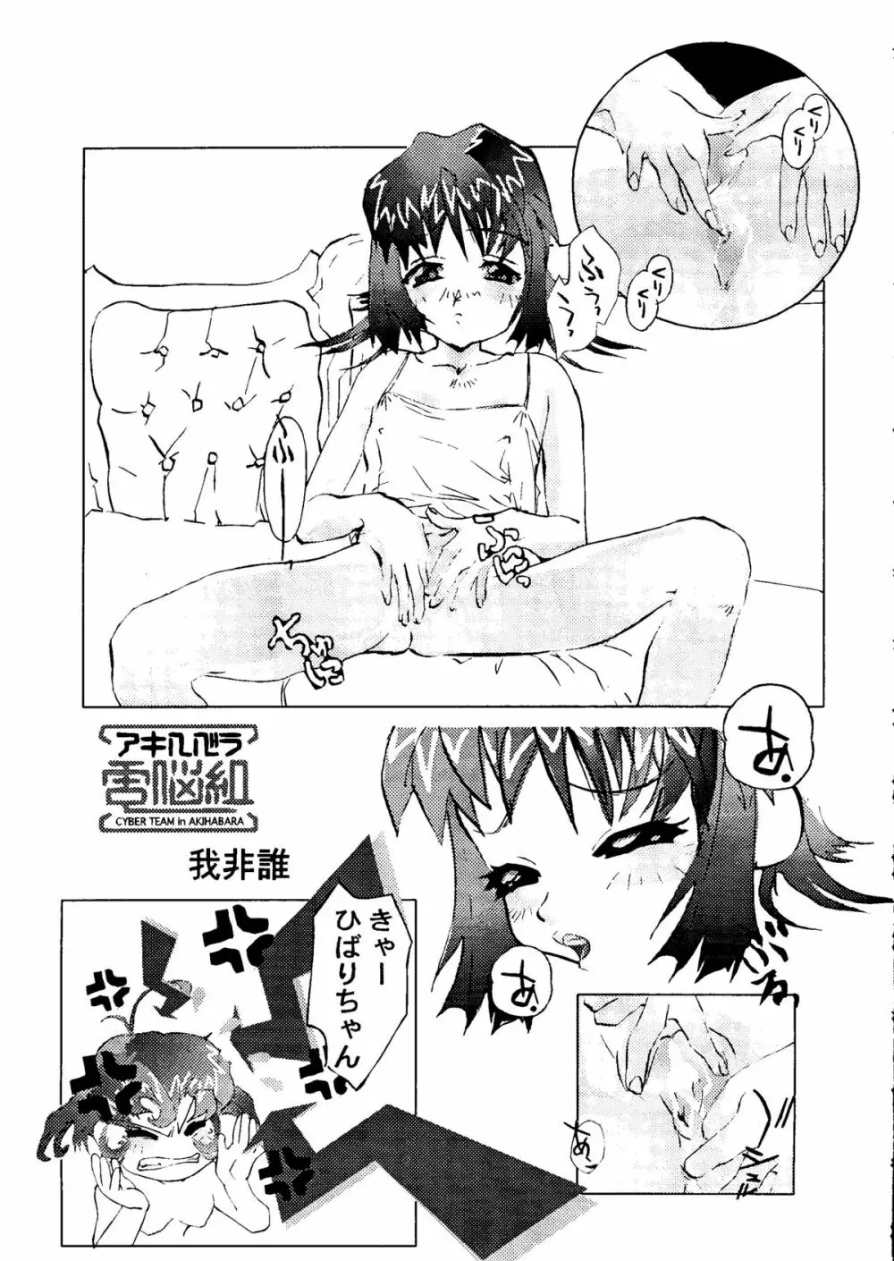 まげわっぱ9 - page40