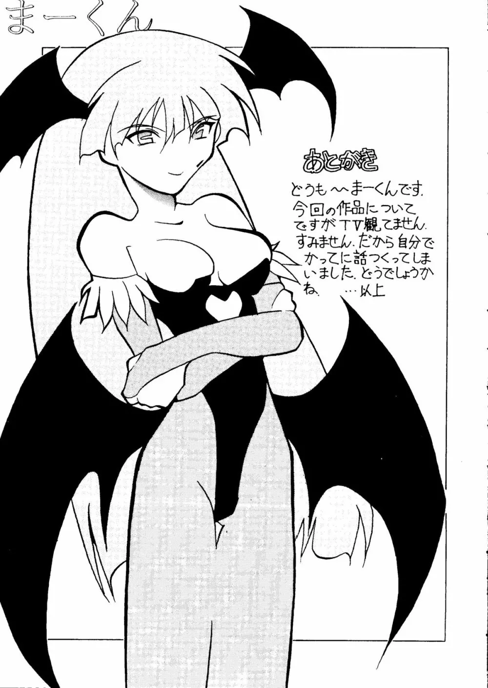まげわっぱ9 - page48