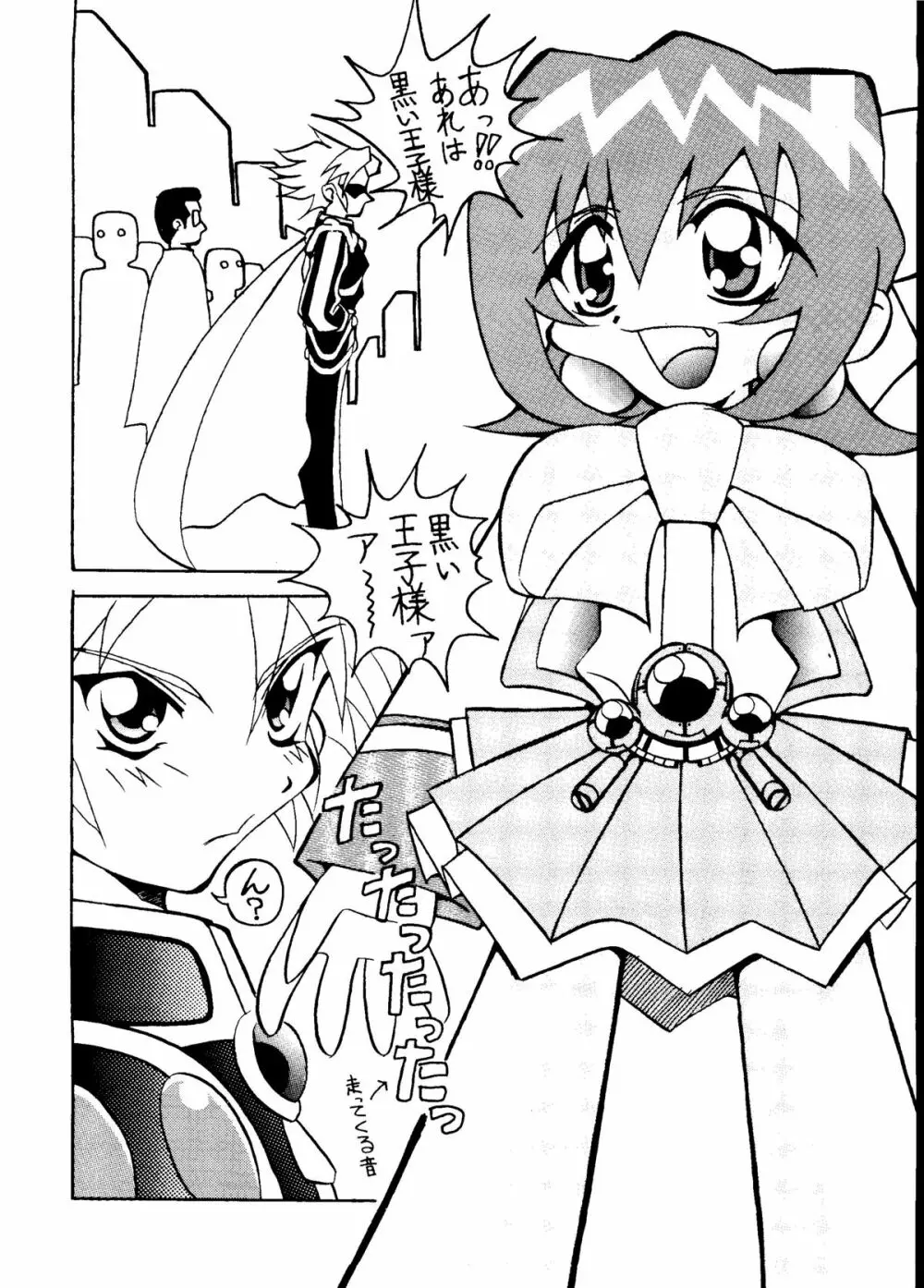 まげわっぱ9 - page5