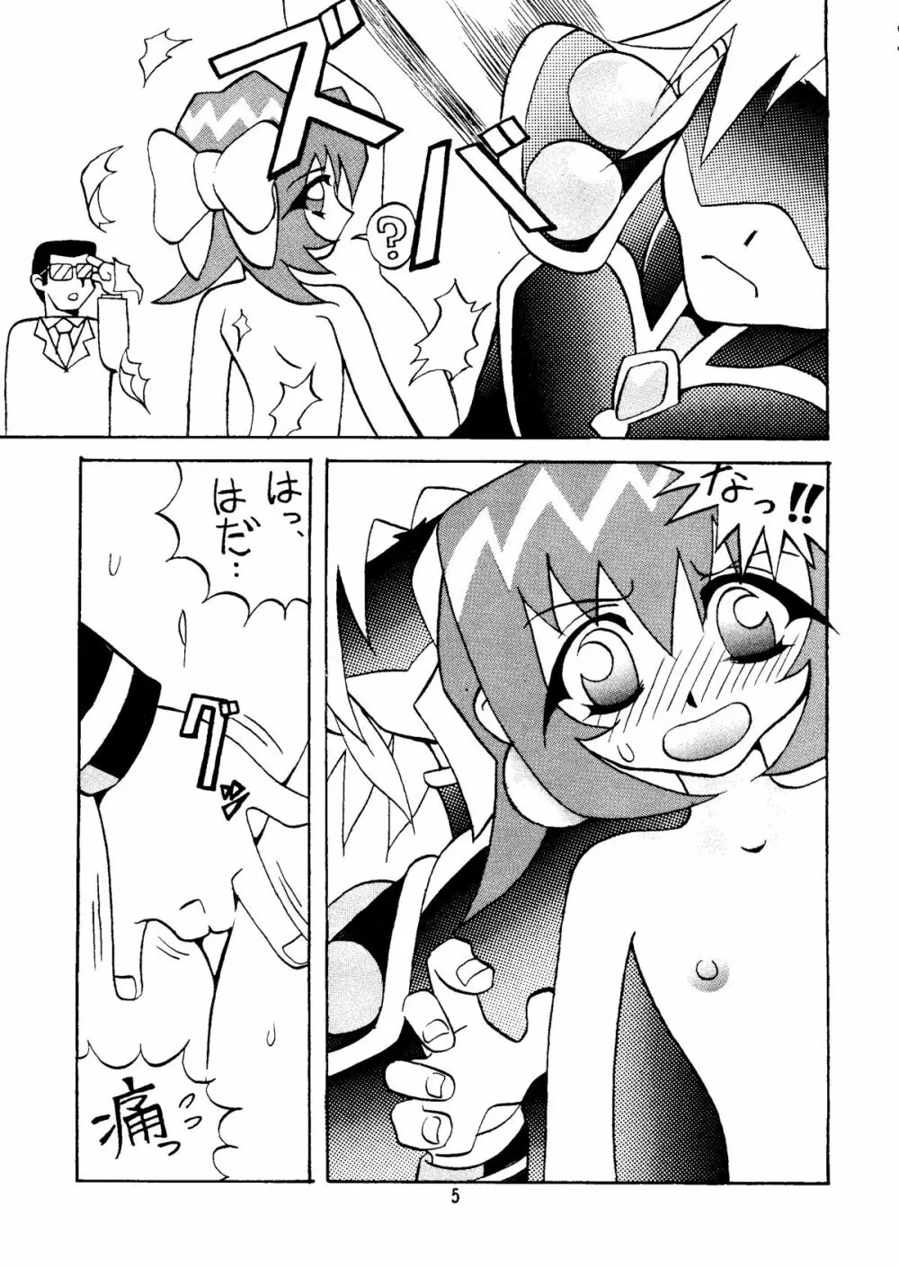 まげわっぱ9 - page6