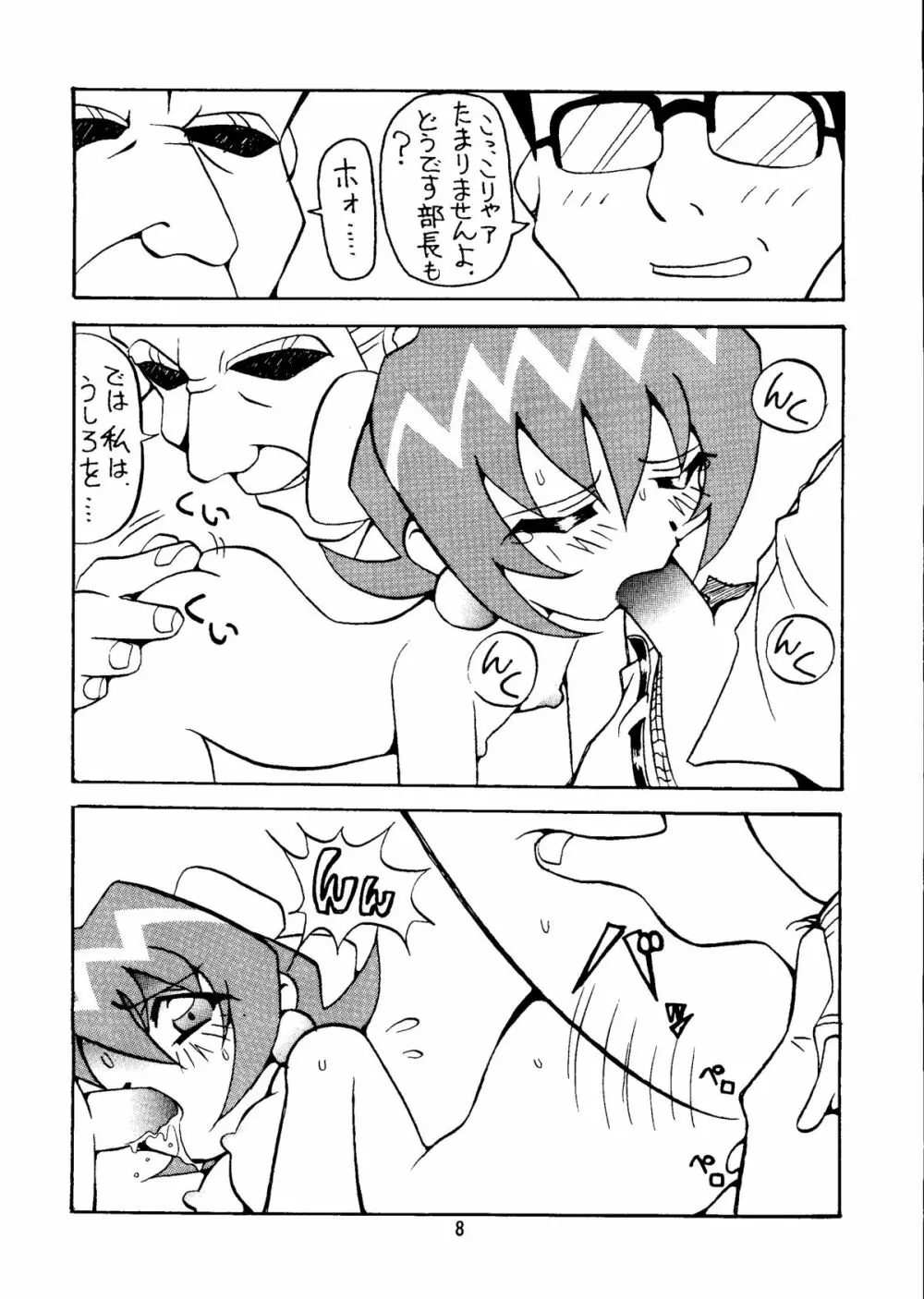 まげわっぱ9 - page9