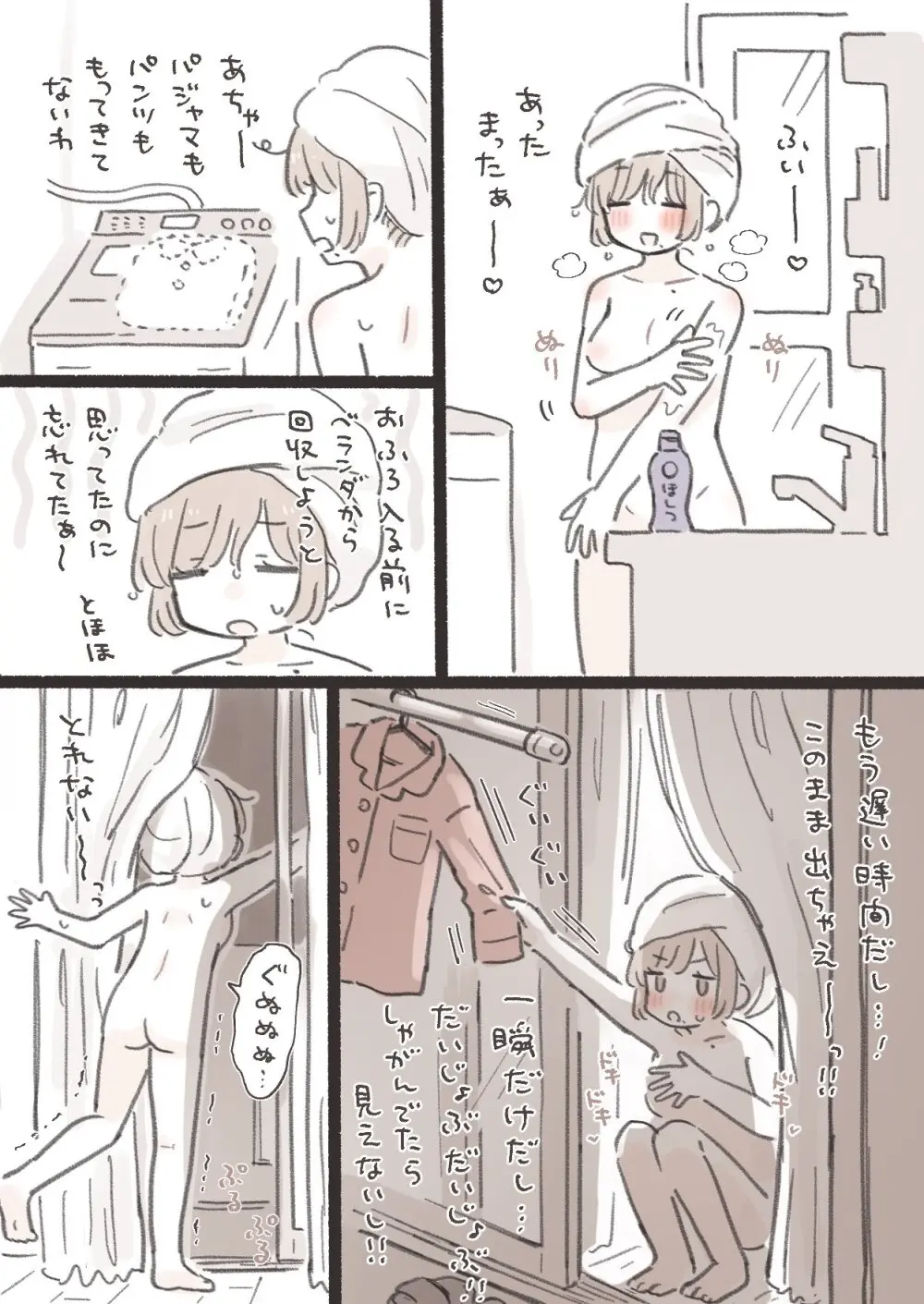 はにーめいぷるちきん（とりにく）のエロ画像まとめ - page39