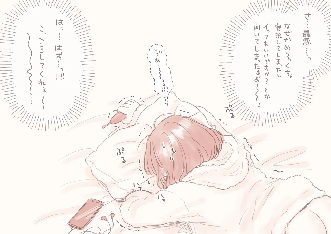 はにーめいぷるちきん（とりにく）のエロ画像まとめ - page4