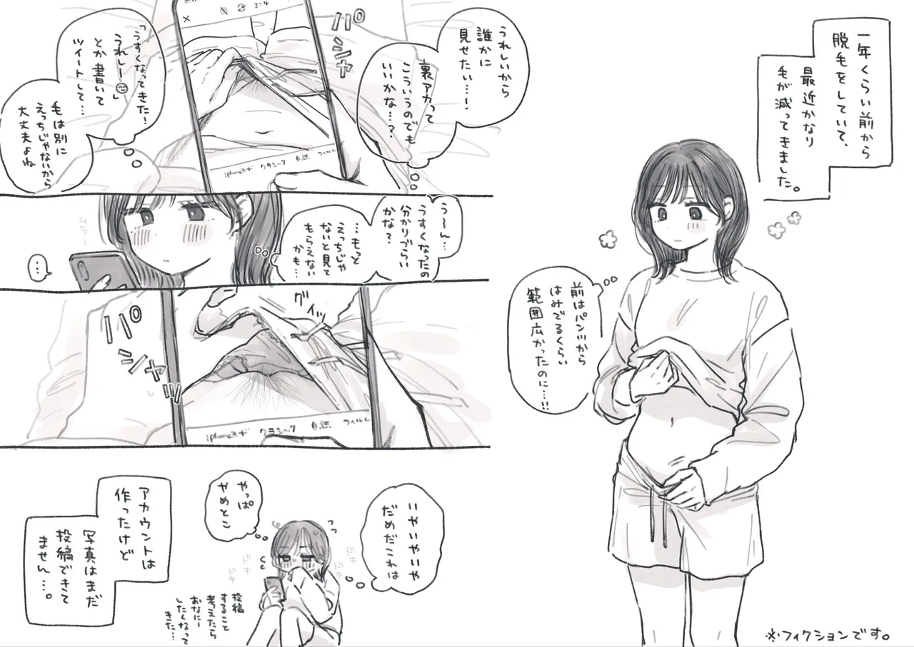 はにーめいぷるちきん（とりにく）のエロ画像まとめ - page45