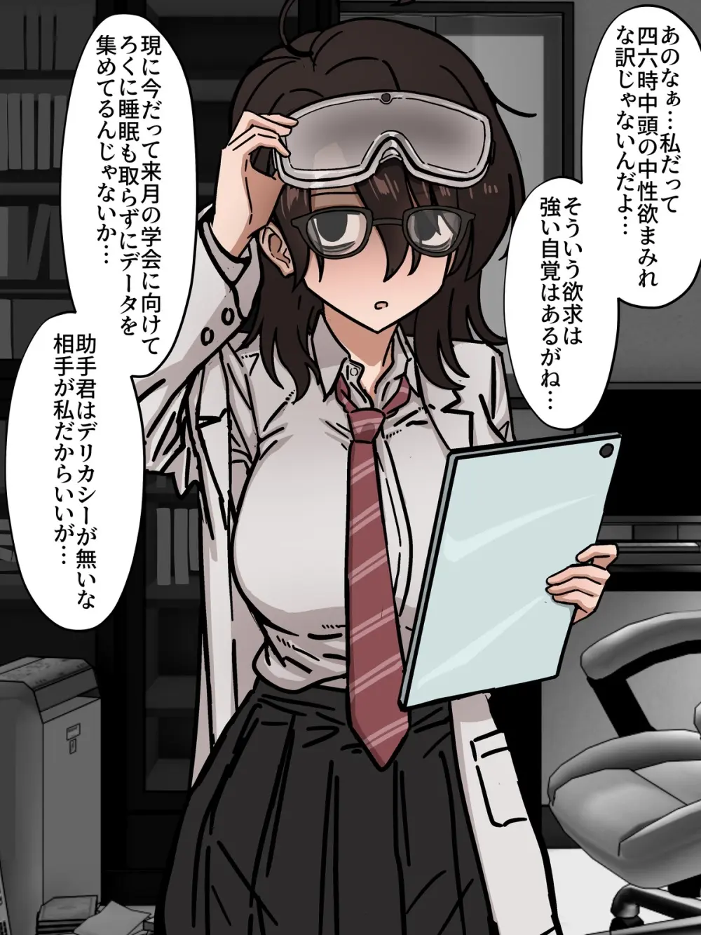 発明部の天才部長とお出かけ旅館えっち