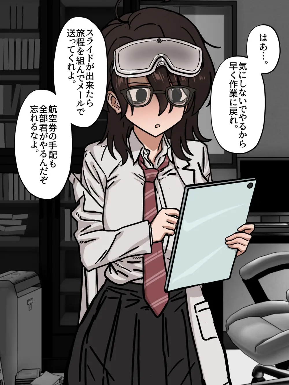 発明部の天才部長とお出かけ旅館えっち - page2