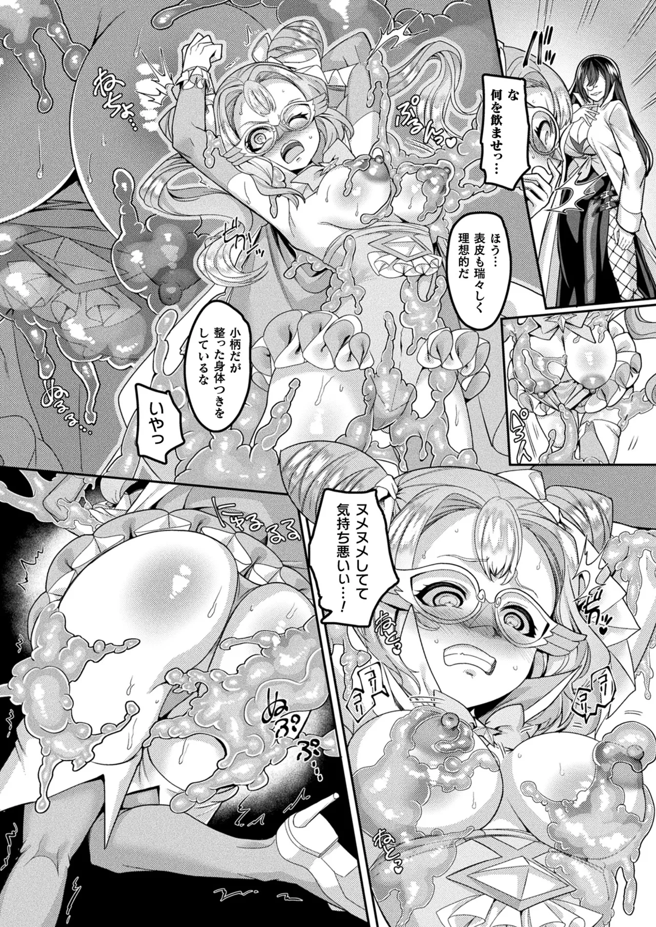 怪盗少女ホーリールルナ (コミックアンリアル 2022年2月号 Vol.95) - page6