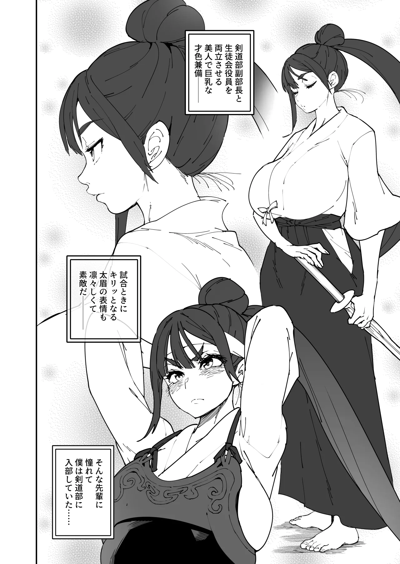 ふたなり先輩マジ早漏 - page4
