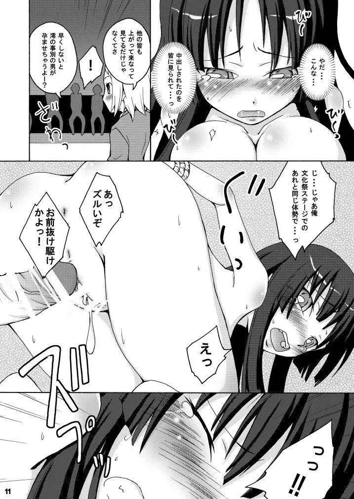 Am7 - page12