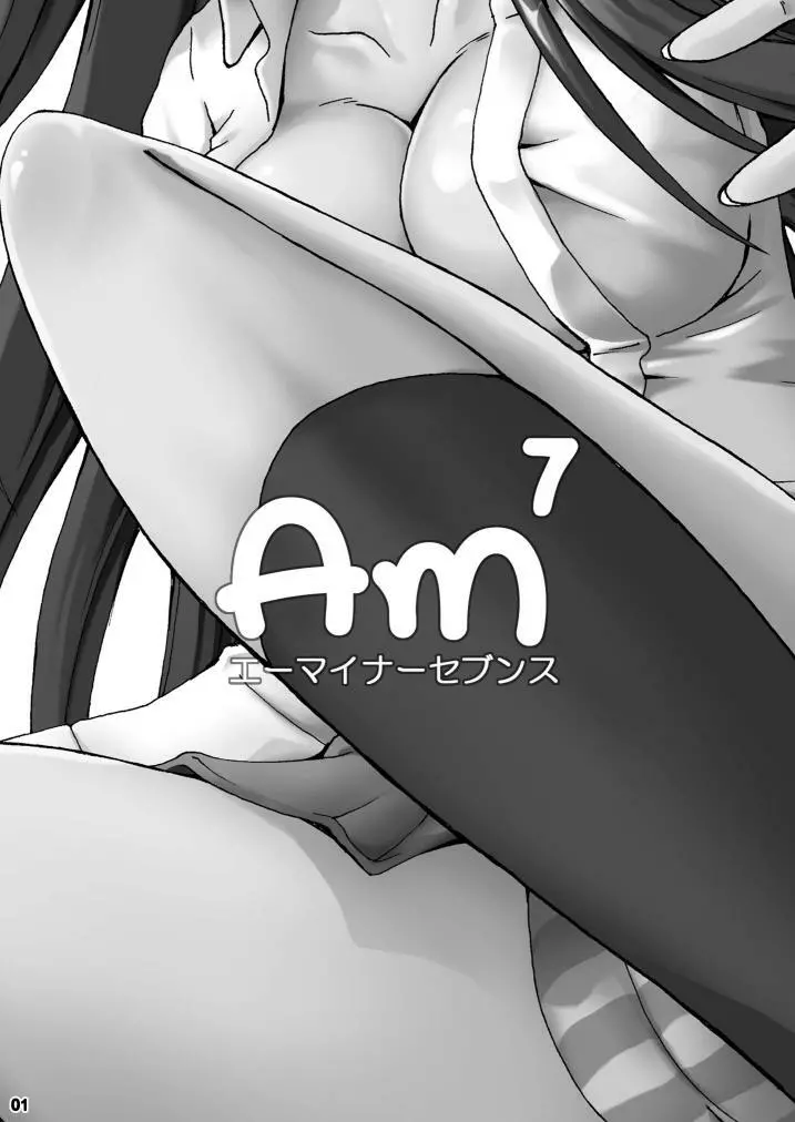 Am7 - page2