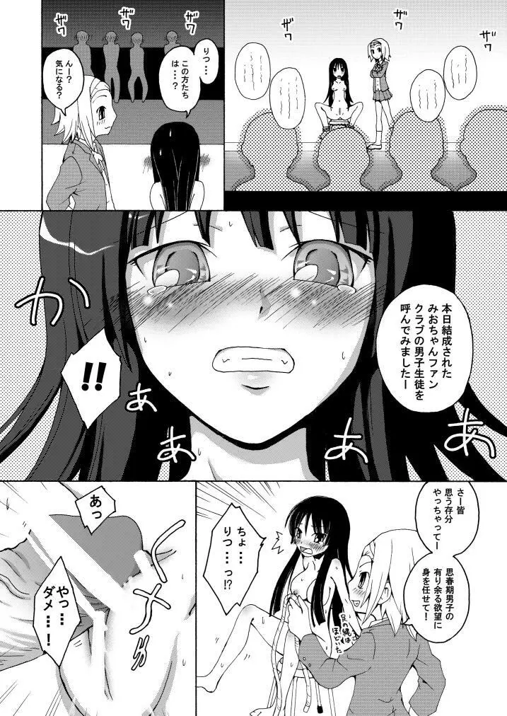 Am7 - page7