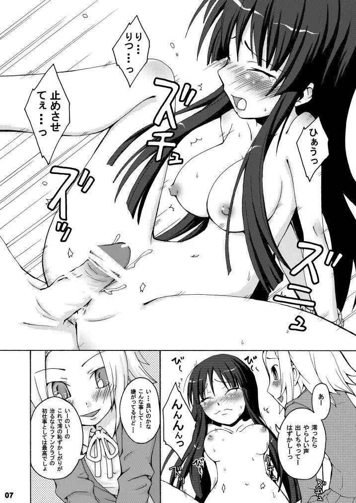 Am7 - page8