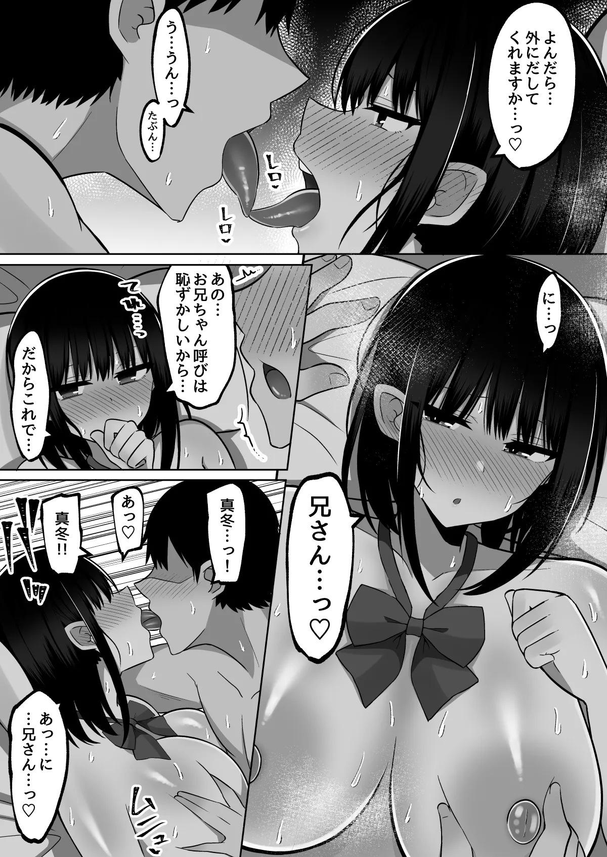 いきなりギャル姉妹〜親の再婚でデキたギャル姉妹にチンポ貸す話 - page44
