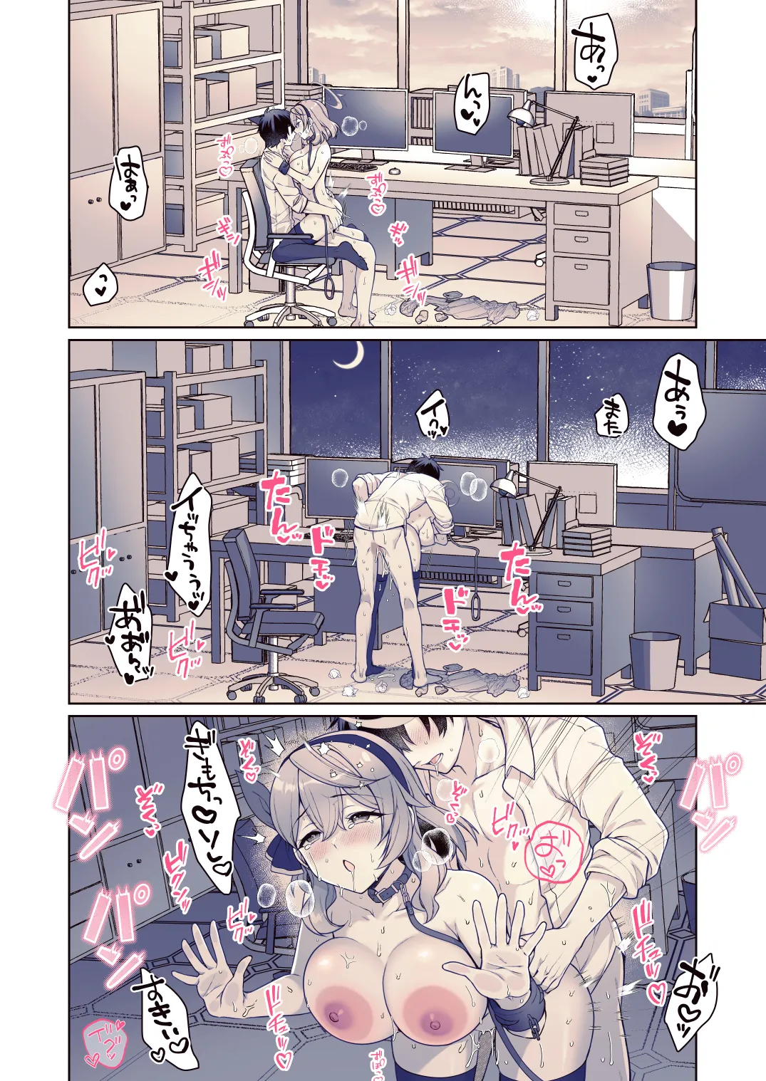 アコ、本日シャーレ当番の日 - page19