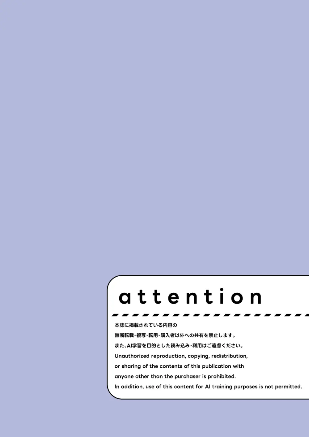アコ、本日シャーレ当番の日 - page3