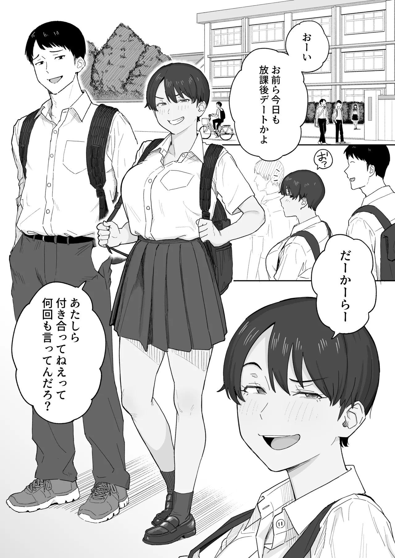 昔から男っぽい幼なじみもちゃんとメスに育ちました - page2