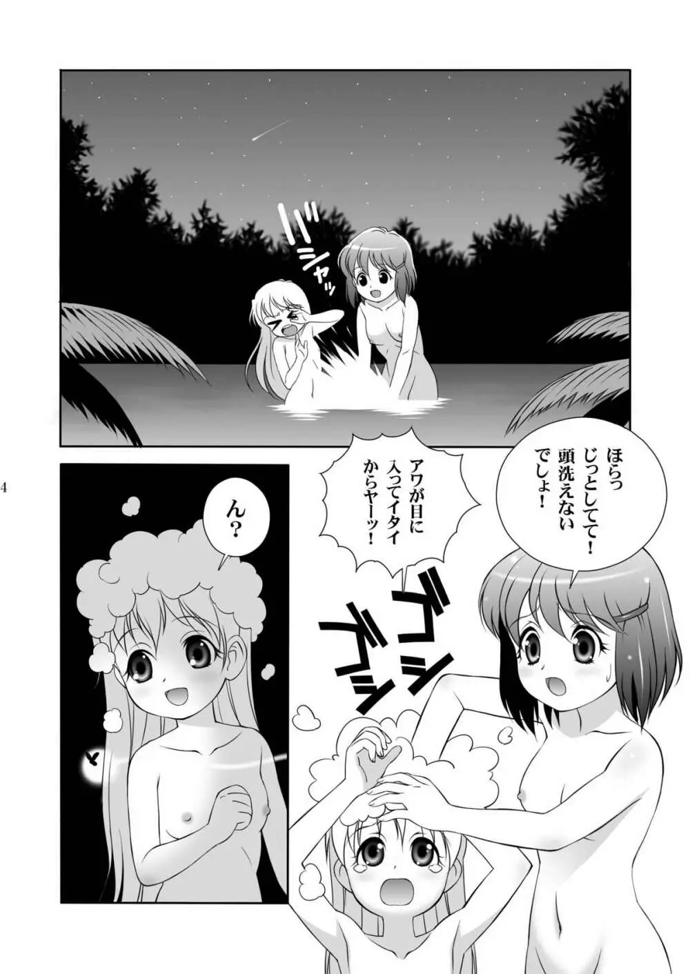 BORN TO BE WILD - page4