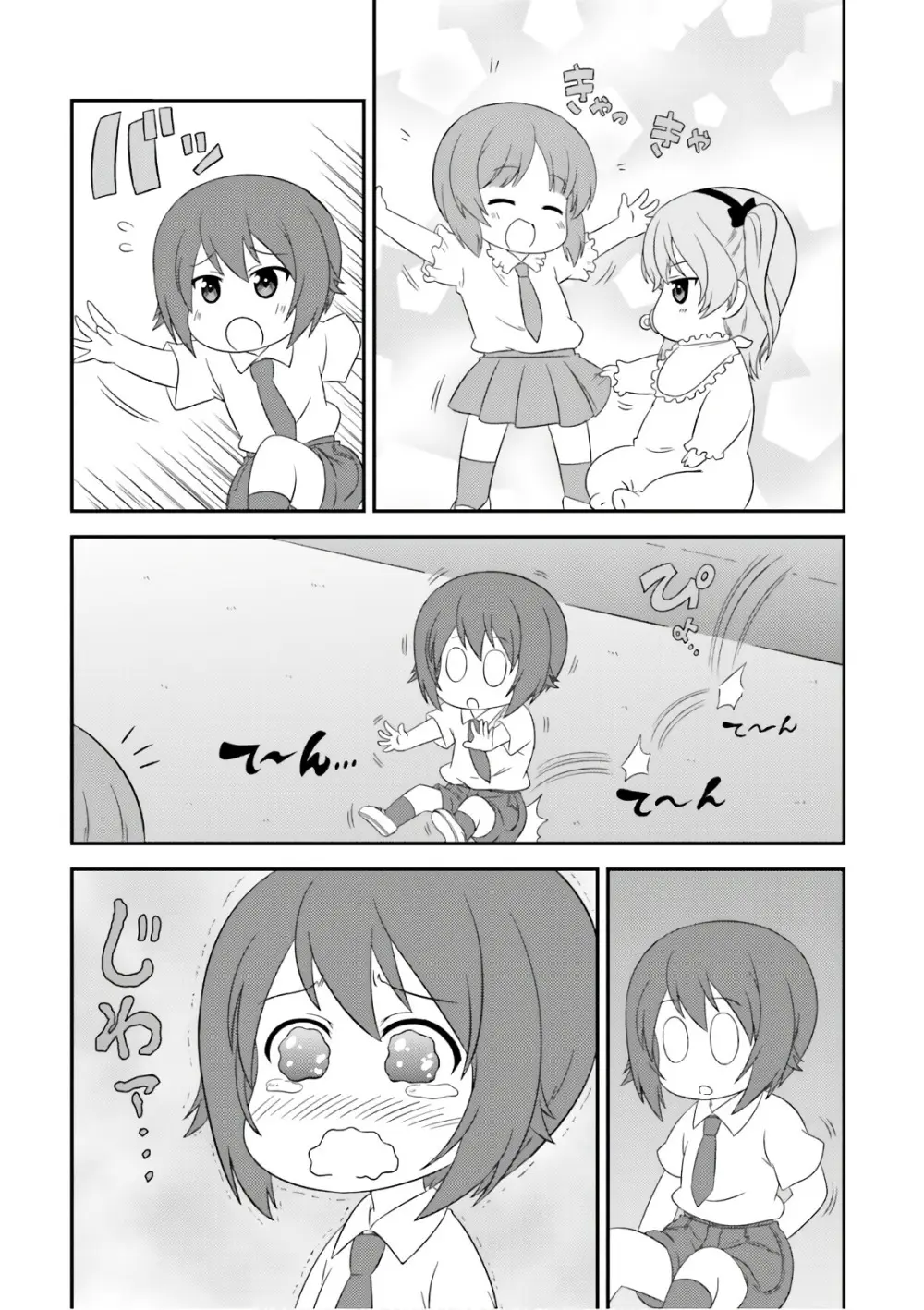 ガールズ＆パンツァー もっとらぶらぶ作戦です! 11 - page100
